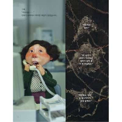 Baek Hee Na - Strange Mom