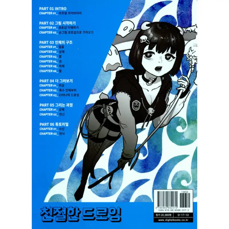 Rinotuna - The Friendly Series Books - Rinotuna - Books - Harumio