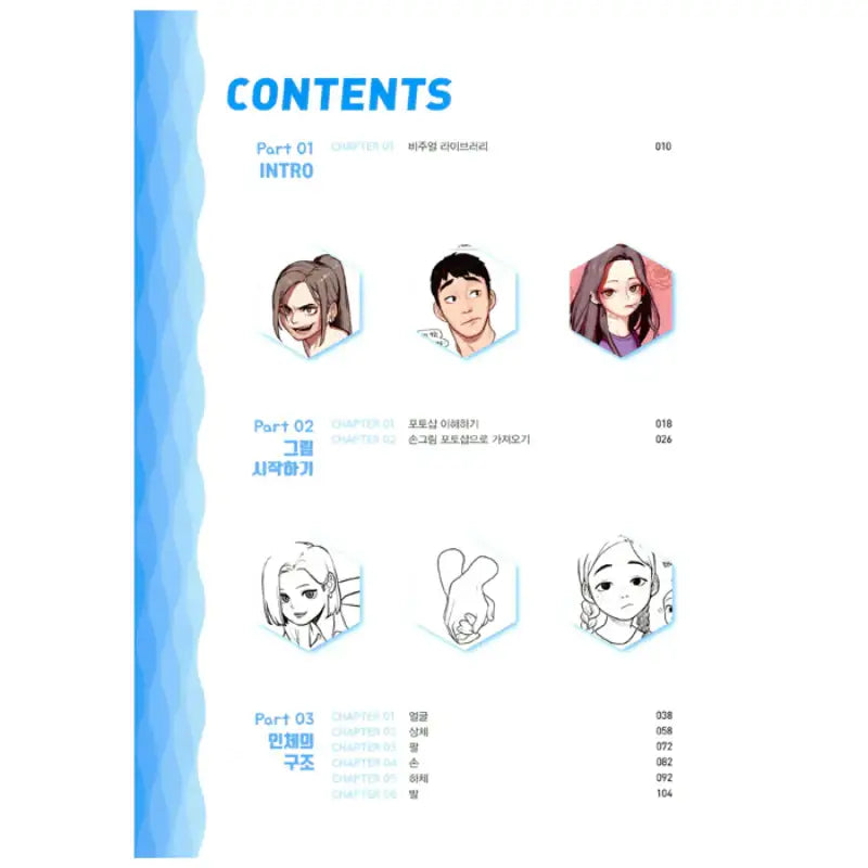 Rinotuna - The Friendly Series Books - Rinotuna - Books - Harumio