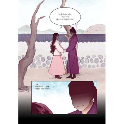 The Moon That Rises in the Day Manhwa