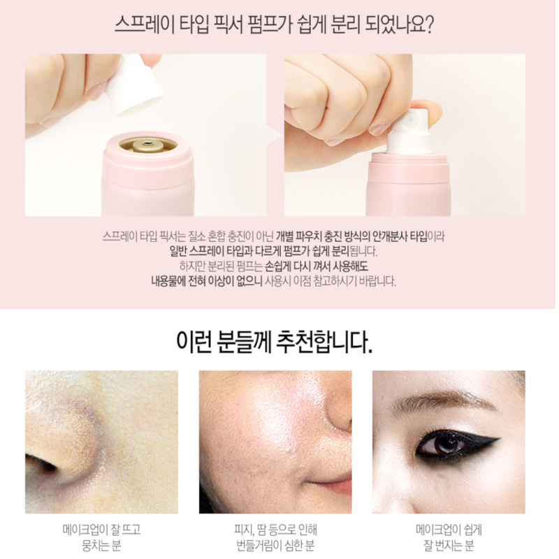 So Natural - All Day Tight Make Up Setting Fixx