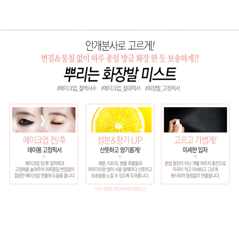 So Natural - All Day Tight Make Up Setting Fixx