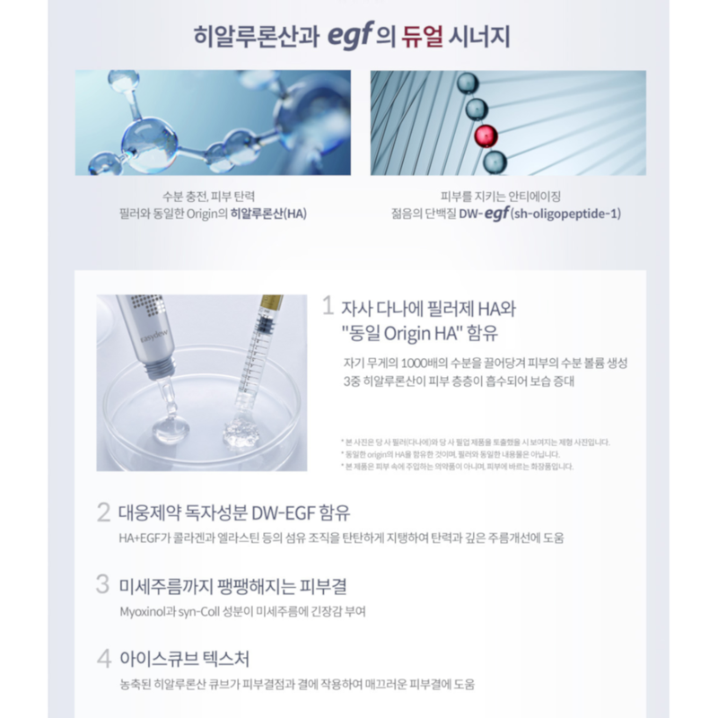 EasyDew - Fill Up Volume Spot - 20ml