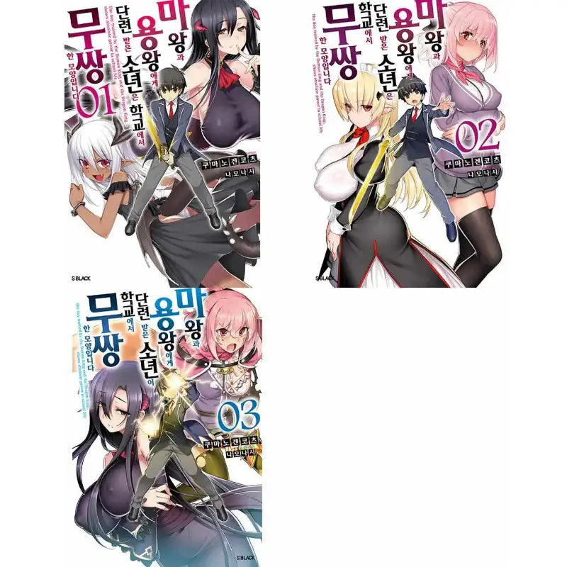 The Boy Raised By The Demon Queen And The Dragon Queen - Light Novel - Somi Media - Light Novel - Harumio