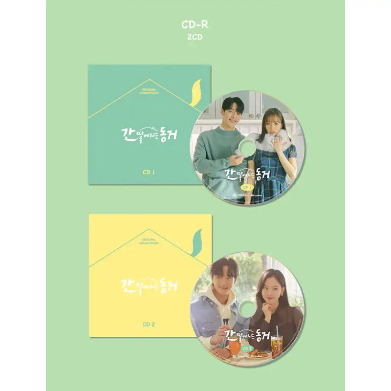 My Roommate Is a Gumiho - OST - My Roommate Is a Gumiho - Albums - Harumio