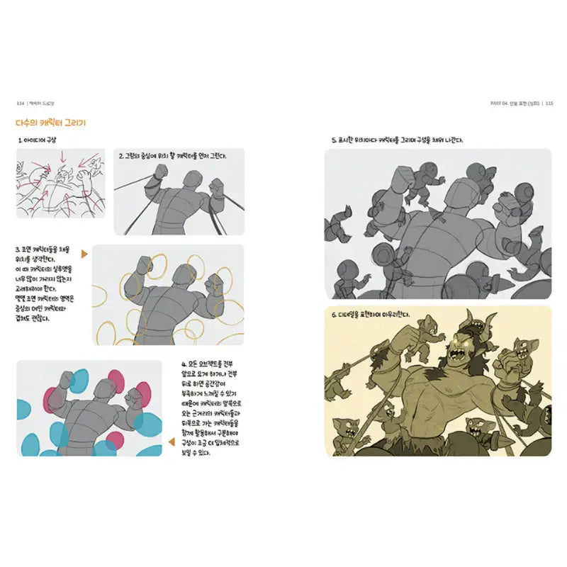 Character Drawing Tutorial Book - Digital Books - Drawing Books - Harumio