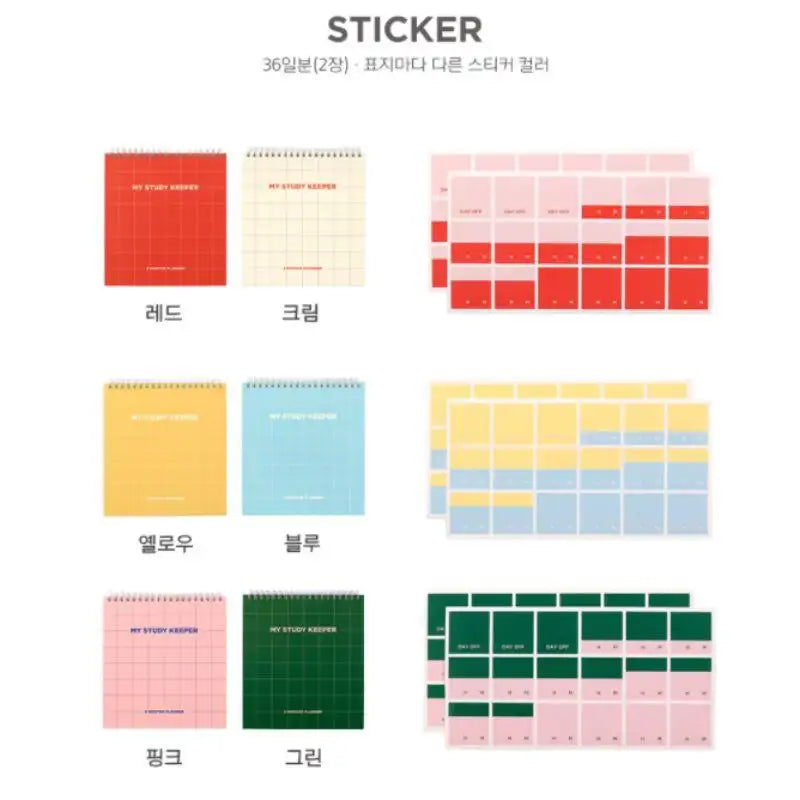 Be On D - My Study Keeper 3 Month Planner - Be On D - Planner - Harumio