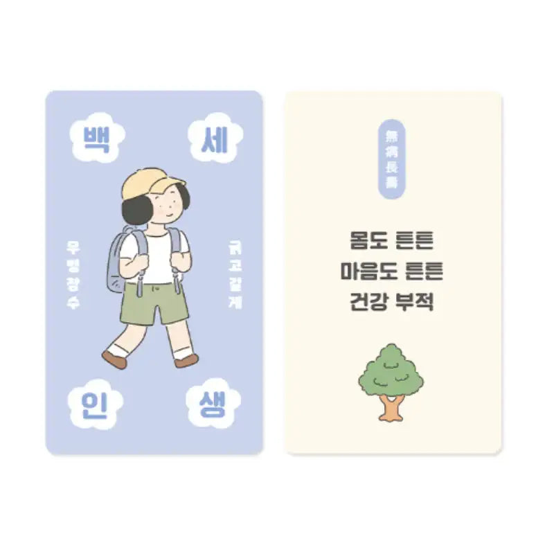 INDIGO - 2023 Daily Daku Diary Set V4 - INDIGO - Diary - Harumio