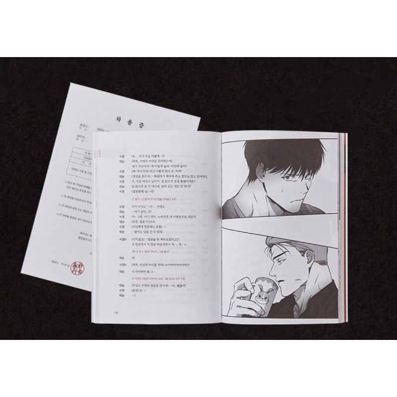 Legs That Won't Walk - Audio Drama Album - Lezhin - Album - Harumio