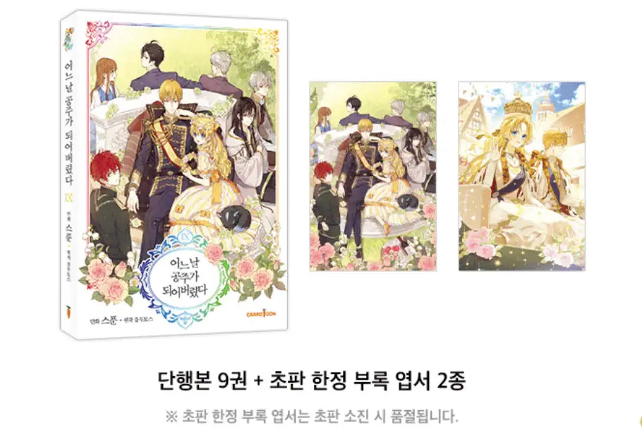 SALE - Suddenly Became A Princess One Day - Manhwa - Carrotoon - Manhwa - Harumio