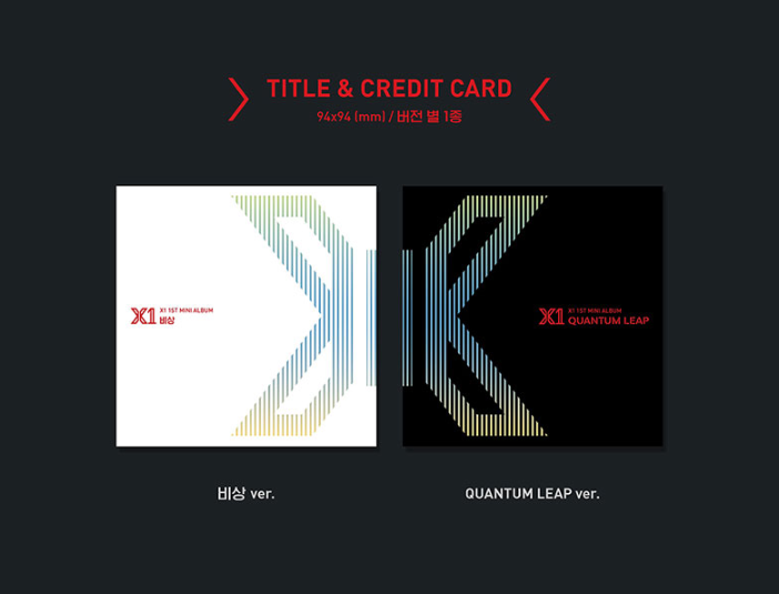 X1 - Mini Album Vol. 1 - Emergency: Quantum Leap - Kihno Kit Album
