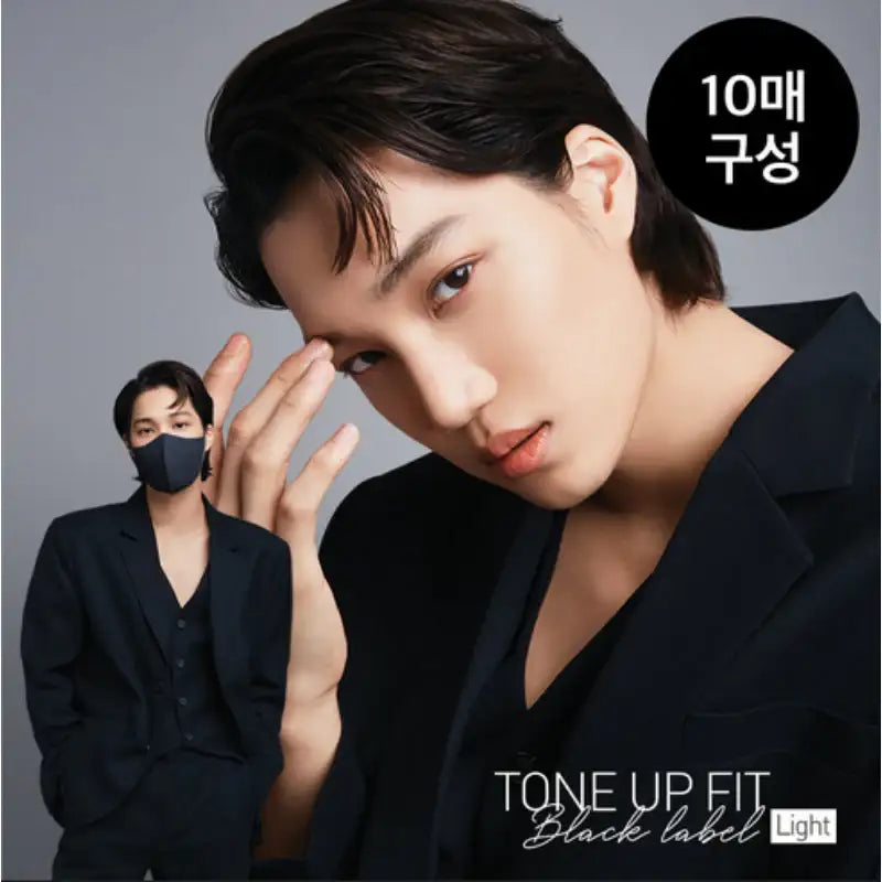 Charmzone x EXO Kai - Tone Up Fit Black Label Light Mask KF94 - Charmzone - Masks - Harumio