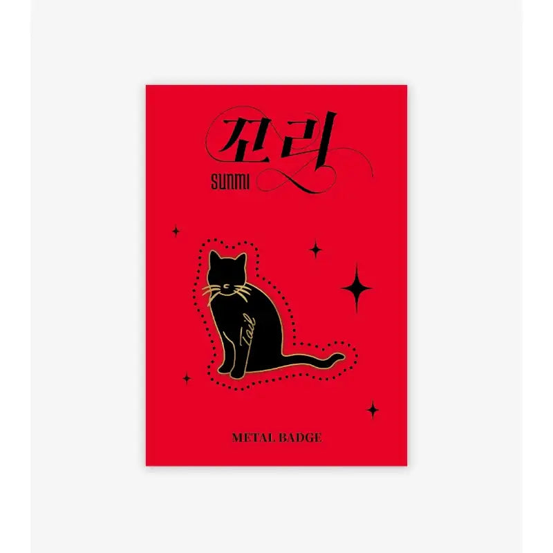 Sunmi - TAIL - Can Badge Set - Sunmi - Accessories - Harumio