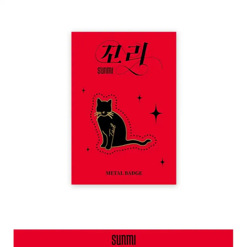 Sunmi - TAIL - Can Badge Set - Sunmi - Accessories - Harumio