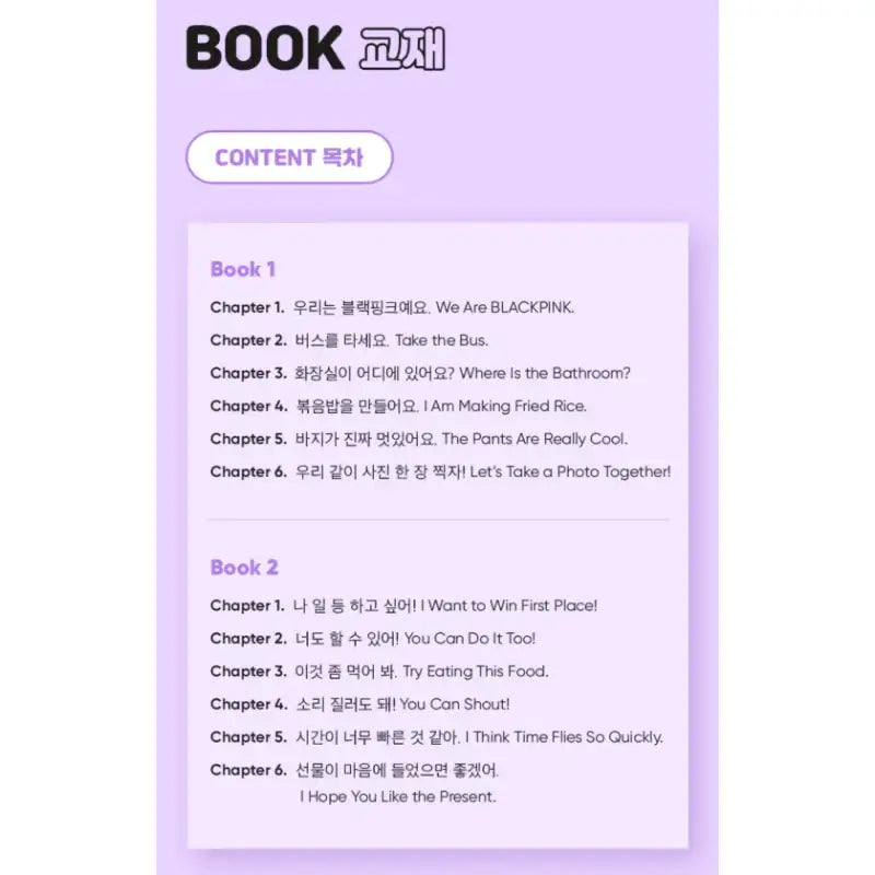 BLACKPINK in your Korean - YGPLUS - Album - Harumio