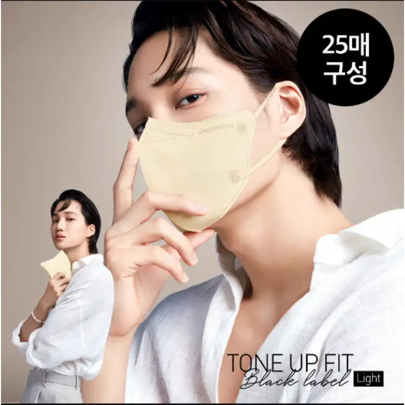 Charmzone x EXO Kai - Tone Up Fit Black Label Light Mask KF94 - Charmzone - Masks - Harumio