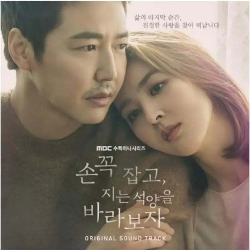 Hold Me Tight OST Album - Hold Me Tight - Album - Harumio