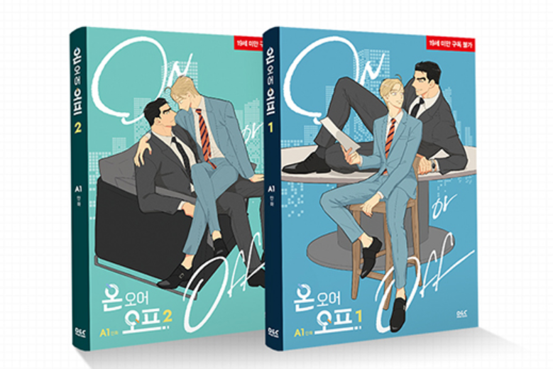 On or Off - Webtoon Manhwa Book