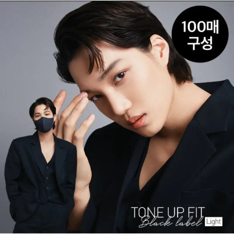 Charmzone x EXO Kai - Tone Up Fit Black Label Light Mask KF94 - Charmzone - Masks - Harumio