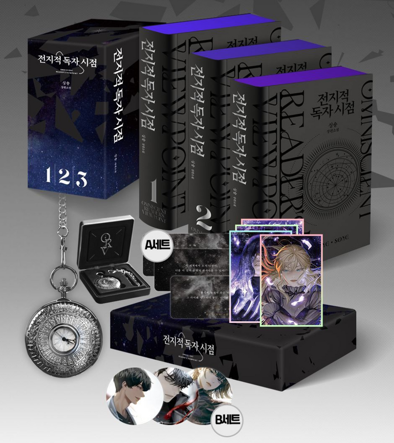 Omniscient Reader's Viewpoint - Artbook Edition - Wadiz – Harumio