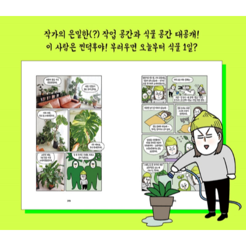 Crazy Gardener - Manhwa