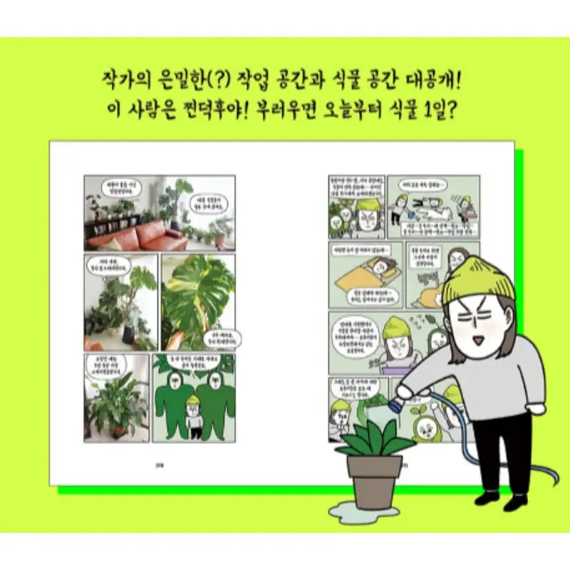 Crazy Gardener - Manhwa - Book Folio - Manhwa - Harumio