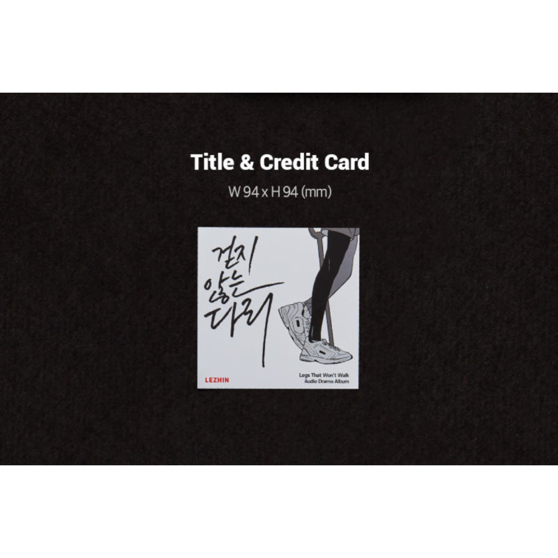 Legs That Won't Walk - Audio Drama Album - Lezhin - Album - Harumio