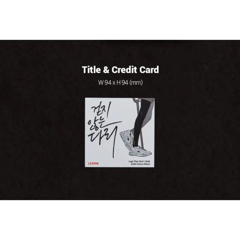 Legs That Won't Walk - Audio Drama Album - Lezhin - Album - Harumio
