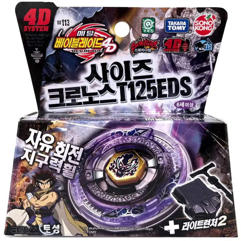 Sonokong - Metal Beyblade 4D Top Collection - Sonokong - Toy - Harumio