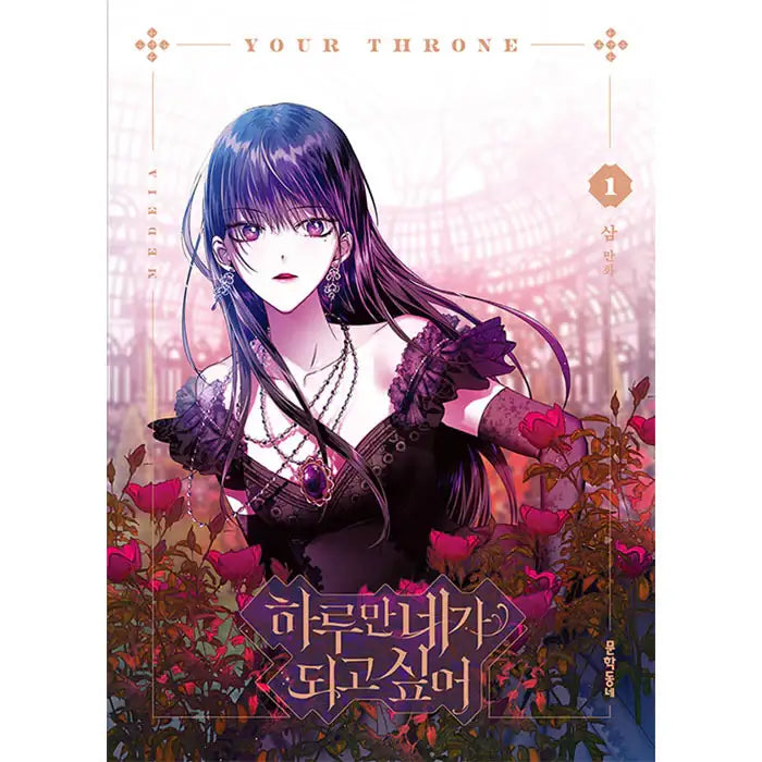 I Want to Be You, Just For A Day (Your Throne) - Manhwa - I Want to Be You, Just For A Day - Manhwa - Harumio