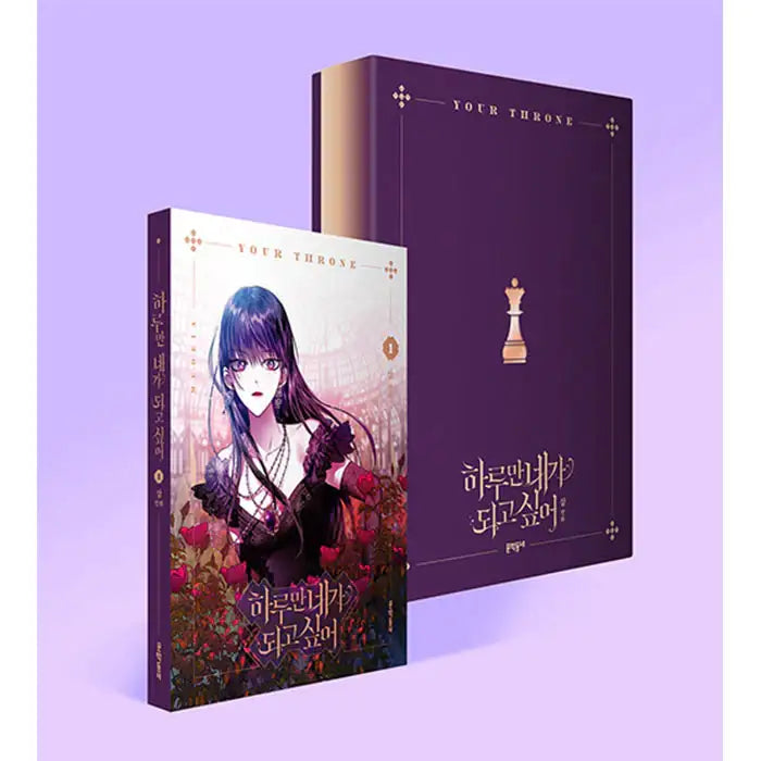 I Want to Be You, Just For A Day (Your Throne) - Manhwa - I Want to Be You, Just For A Day - Manhwa - Harumio