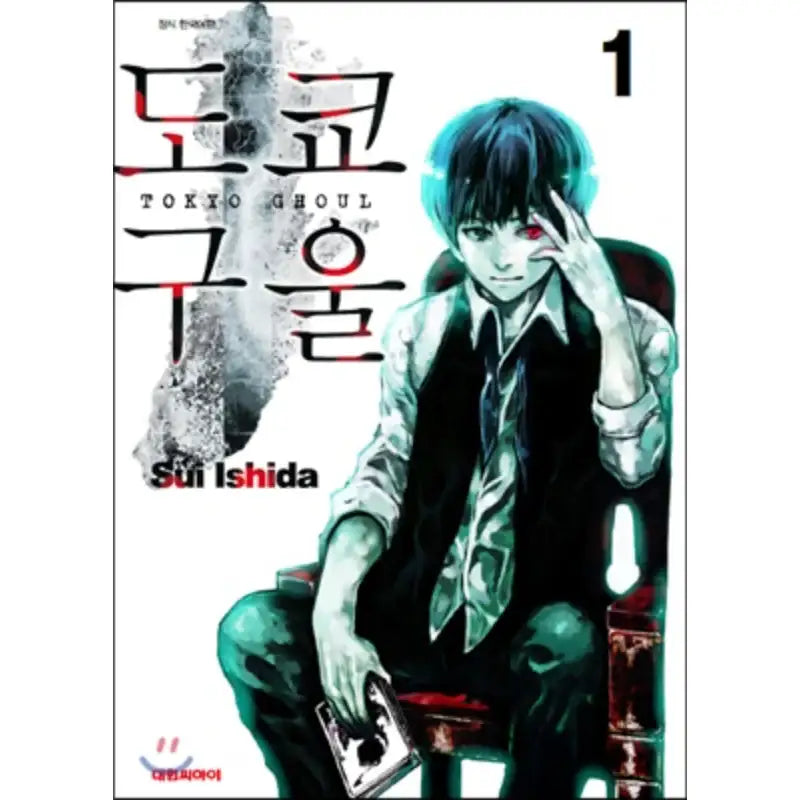 Tokyo Ghoul - Manga - Sui Ishida Article Pictures - Books - Harumio