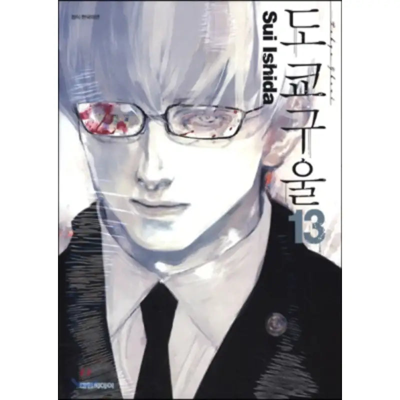 Tokyo Ghoul - Manga - Sui Ishida Article Pictures - Books - Harumio