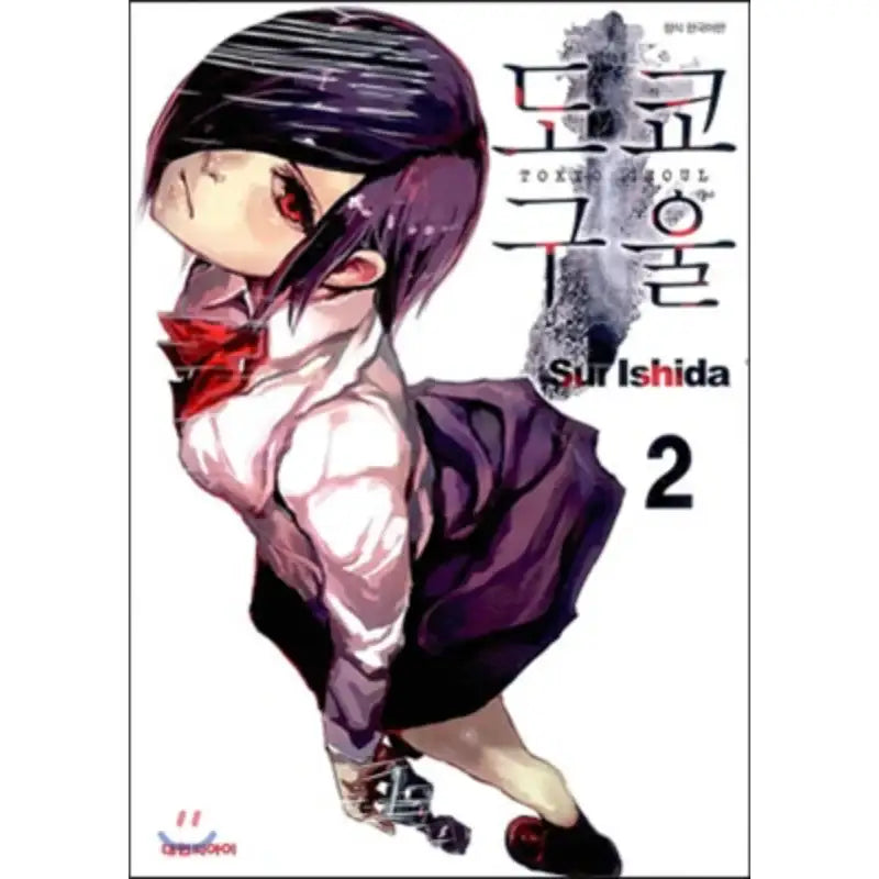 Tokyo Ghoul - Manga - Sui Ishida Article Pictures - Books - Harumio