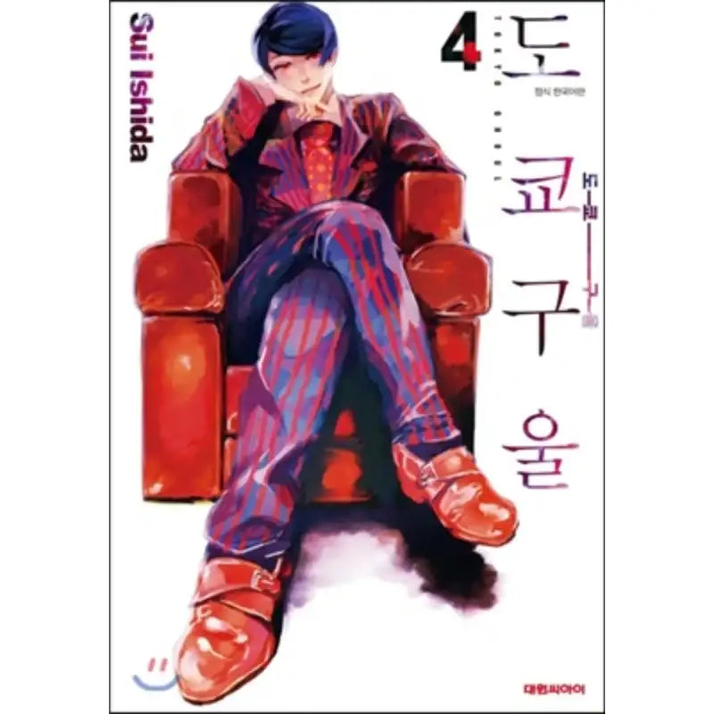 Tokyo Ghoul - Manga - Sui Ishida Article Pictures - Books - Harumio