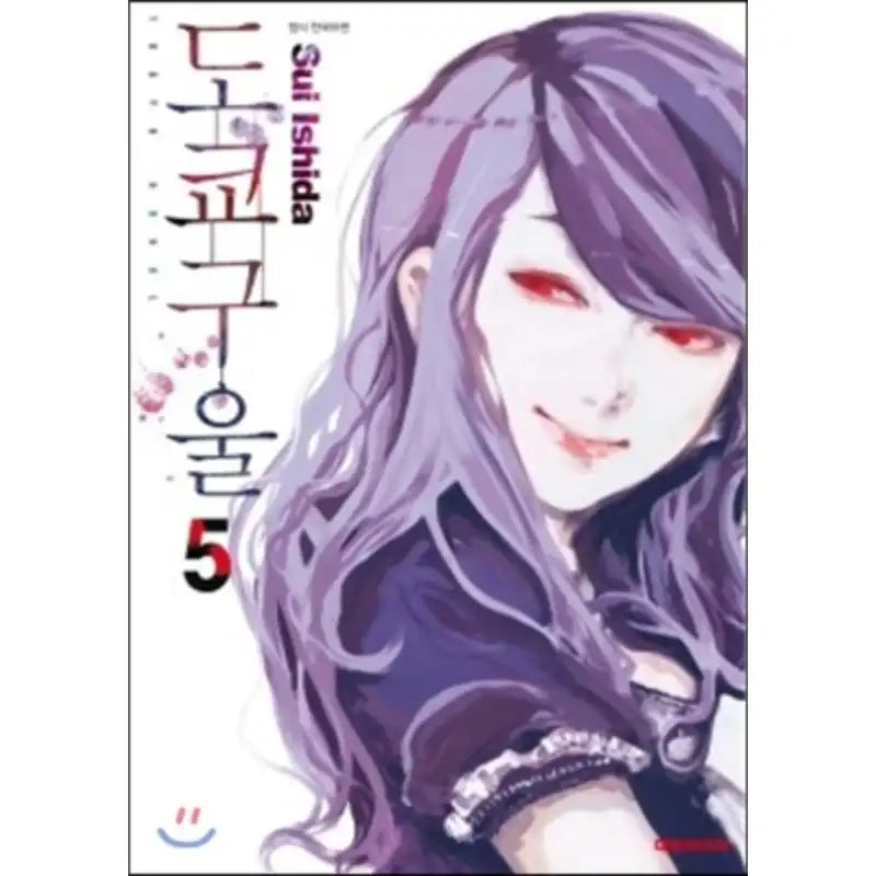 Tokyo Ghoul - Manga - Sui Ishida Article Pictures - Books - Harumio