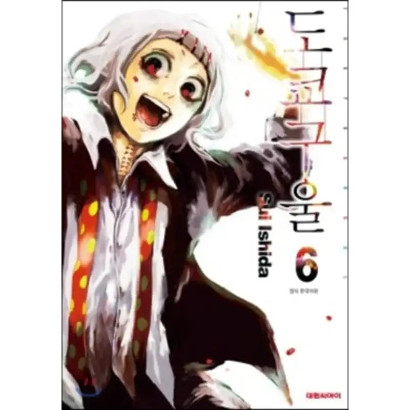 Tokyo Ghoul - Manga - Sui Ishida Article Pictures - Books - Harumio