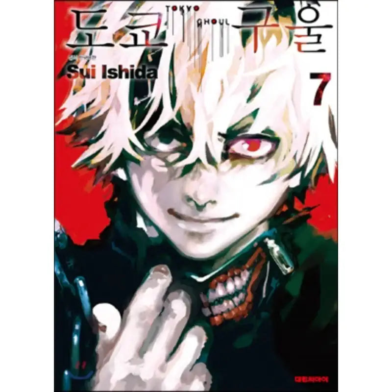 Tokyo Ghoul - Manga - Sui Ishida Article Pictures - Books - Harumio