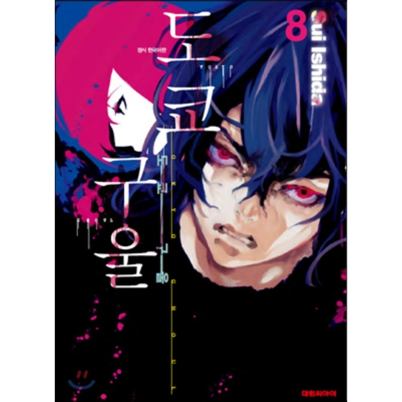 Tokyo Ghoul - Manga