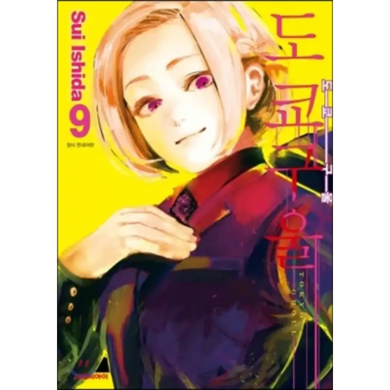 Tokyo Ghoul - Manga - Sui Ishida Article Pictures - Books - Harumio