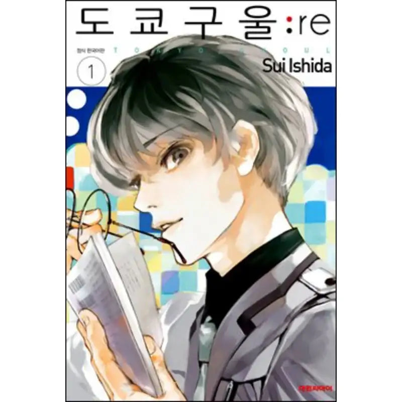 Tokyo Ghoul: re - Manga - Sui Ishida Article Pictures - Books - Harumio