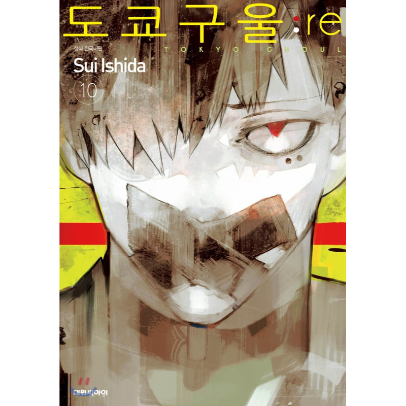 Tokyo Ghoul: re  - Manga