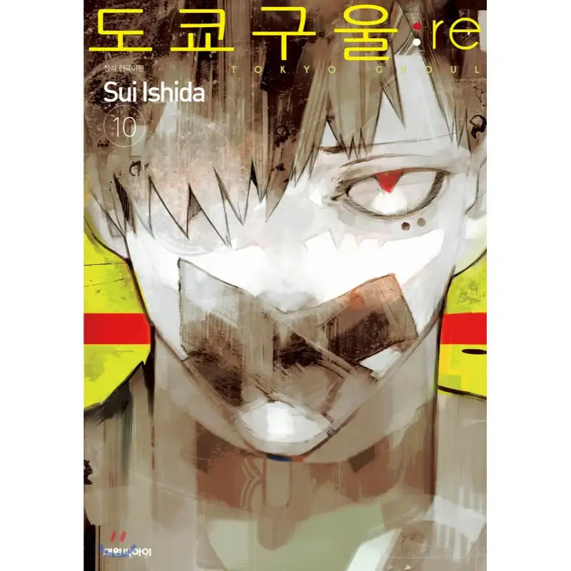 Tokyo Ghoul: re - Manga - Sui Ishida Article Pictures - Books - Harumio