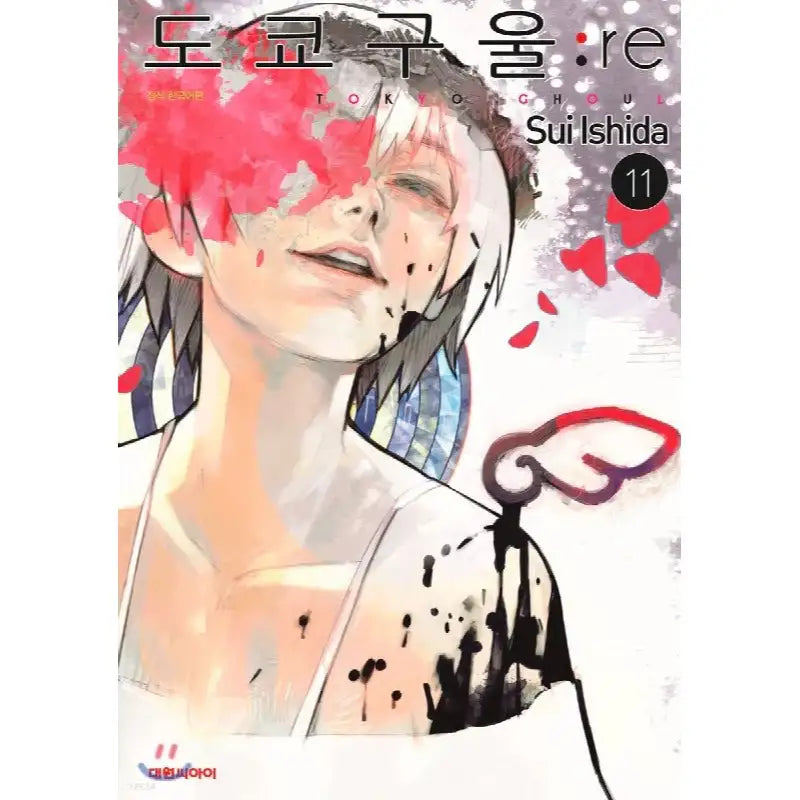 Tokyo Ghoul: re - Manga - Sui Ishida Article Pictures - Books - Harumio