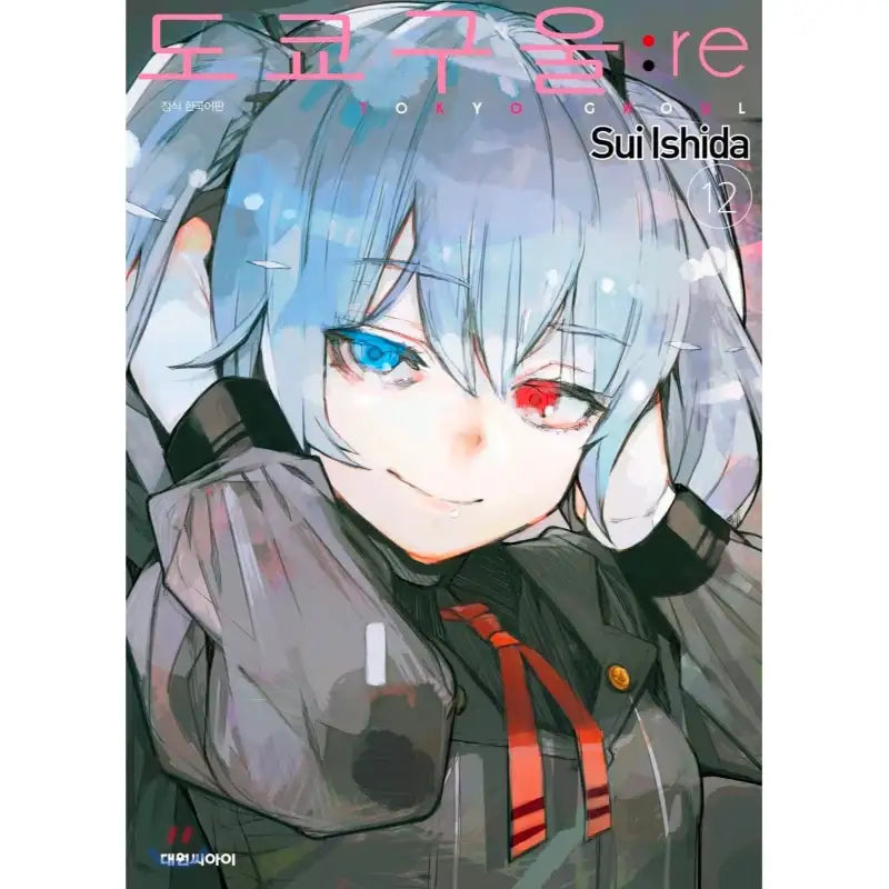 Tokyo Ghoul: re - Manga - Sui Ishida Article Pictures - Books - Harumio