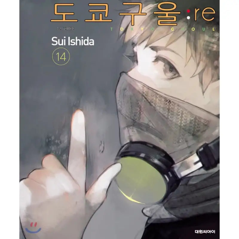 Tokyo Ghoul: re - Manga - Sui Ishida Article Pictures - Books - Harumio