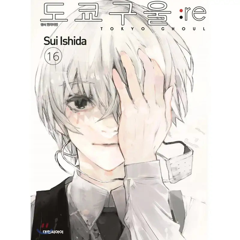 Tokyo Ghoul: re - Manga - Sui Ishida Article Pictures - Books - Harumio
