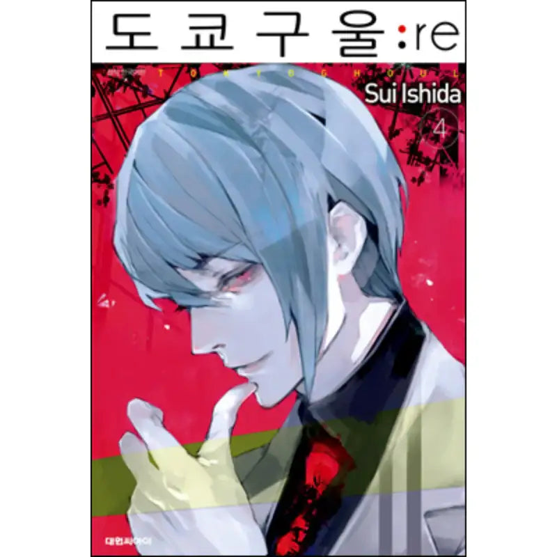 Tokyo Ghoul: re - Manga - Sui Ishida Article Pictures - Books - Harumio