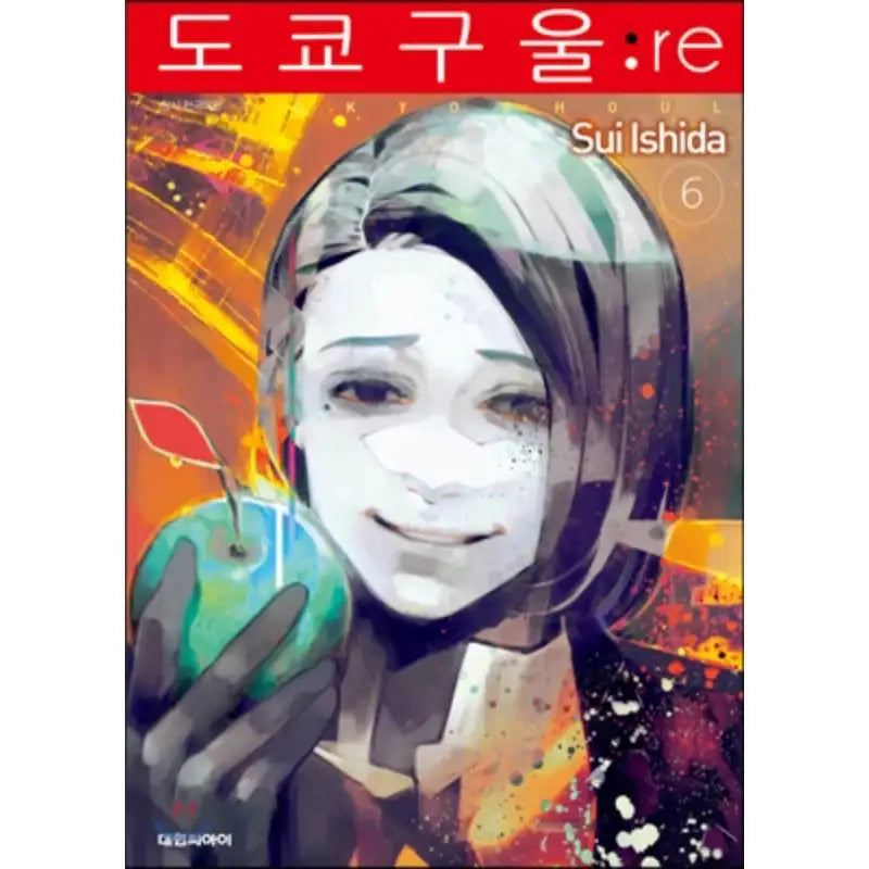 Tokyo Ghoul: re - Manga - Sui Ishida Article Pictures - Books - Harumio