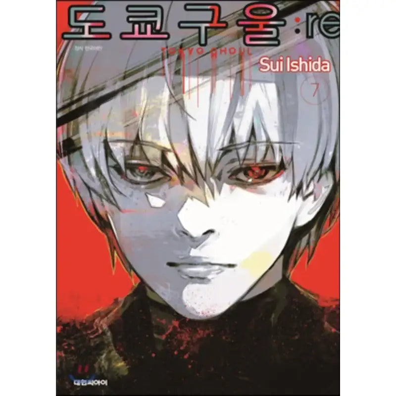 Tokyo Ghoul: re - Manga - Sui Ishida Article Pictures - Books - Harumio